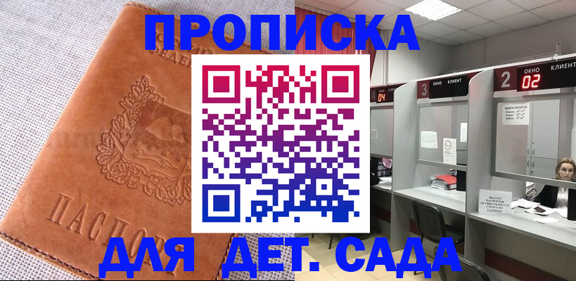 прописка поиск в Карачеве