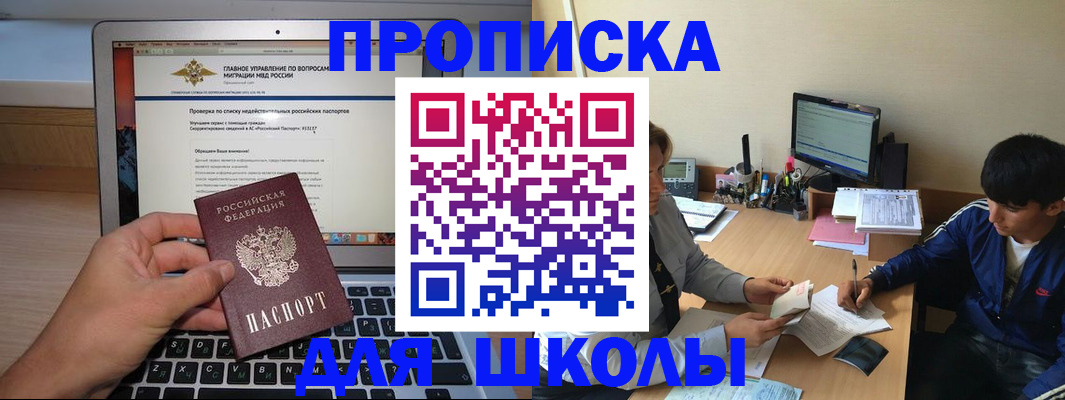 прописка в Карачеве