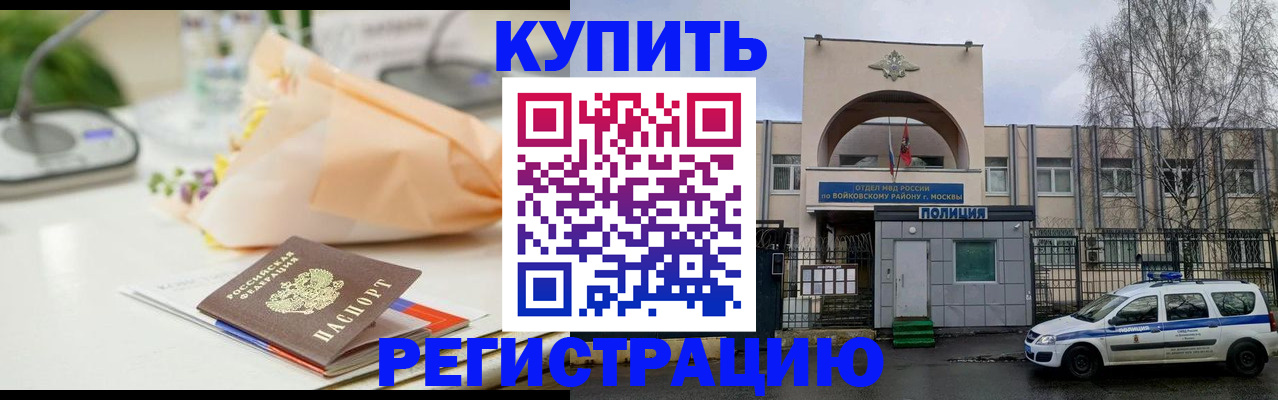 временная регистрация законно в Карачеве